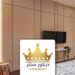 ديكورات بديل الشيبورد جدة